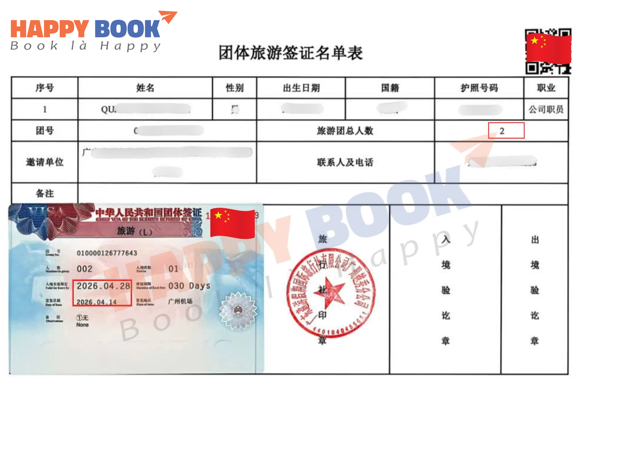 Tổng quan về visa đoàn đi Trung Quốc