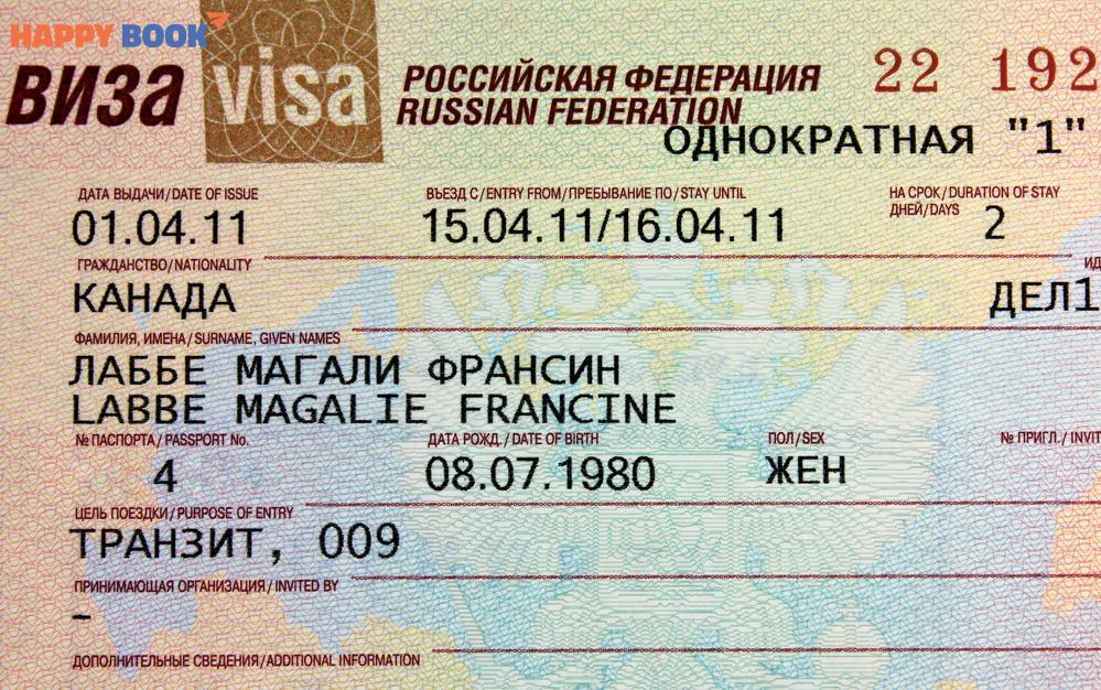 Xin visa đi Nga có khó không?